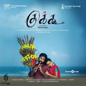 Cuckoo (2014) (Santhosh Narayanan)